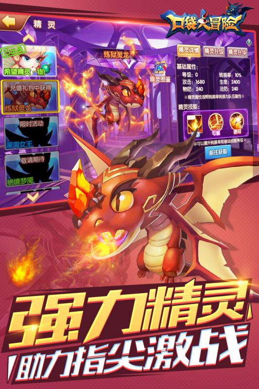 口袋大冒险截图2