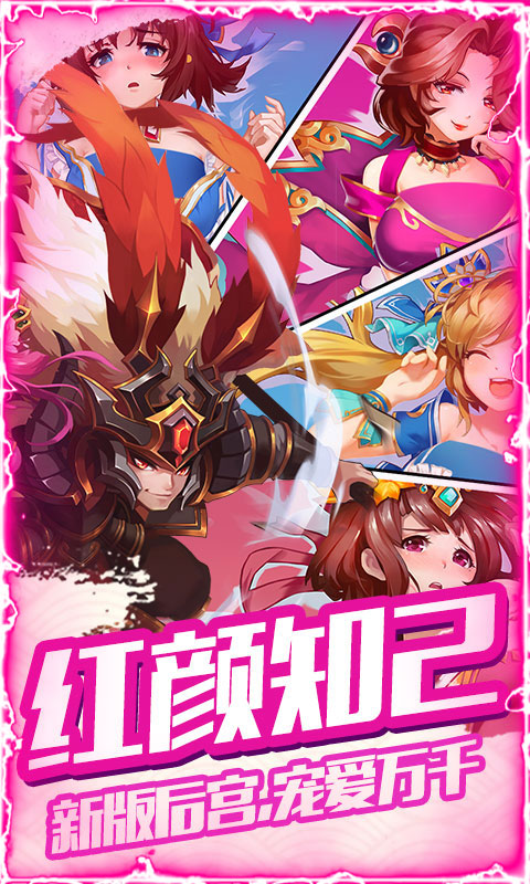 逆战三国志截图2