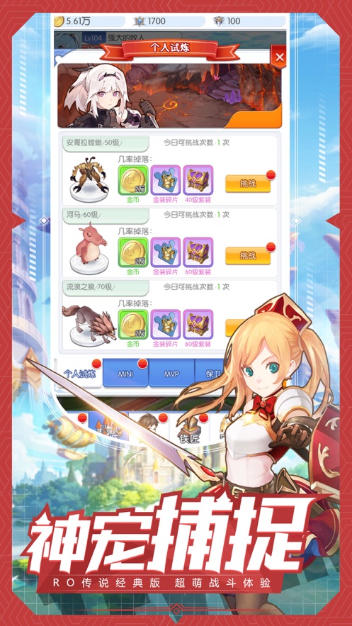 魔法大陆截图2