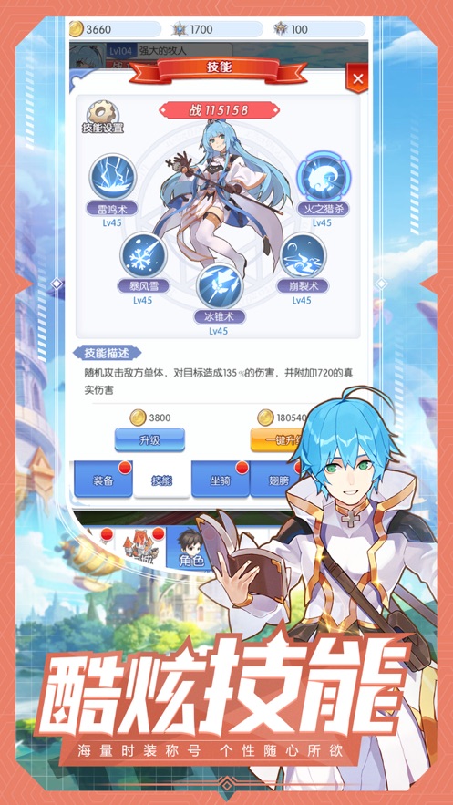 魔法大陆截图1