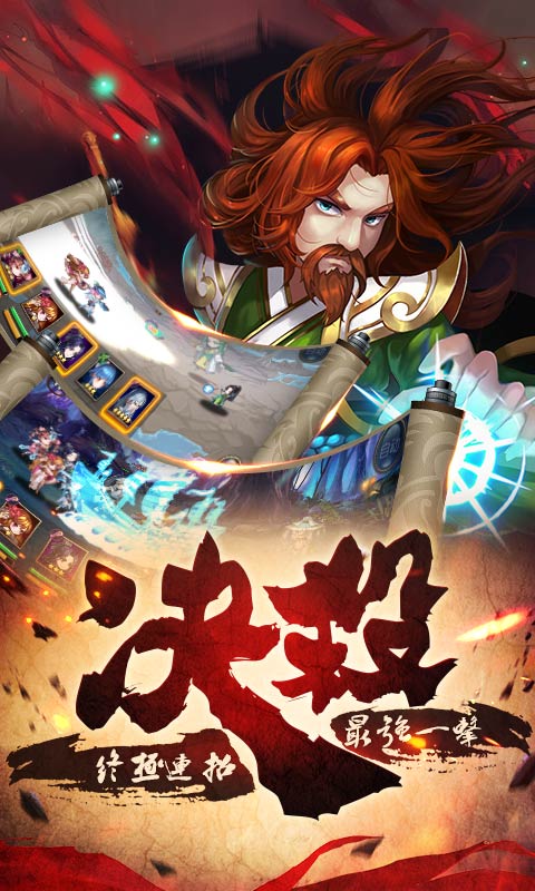 新我欲封天截图1