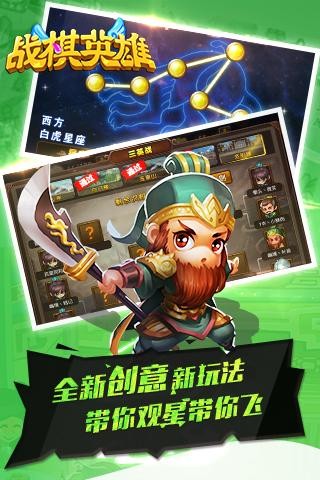 战棋英雄截图3