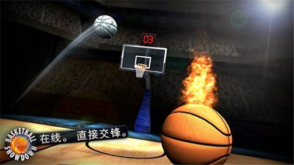 决战篮球截图2