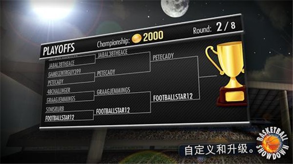 决战篮球截图1