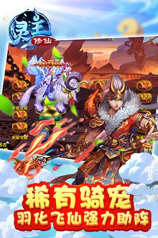 灵主修仙截图3