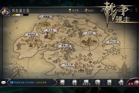 战争领主截图2