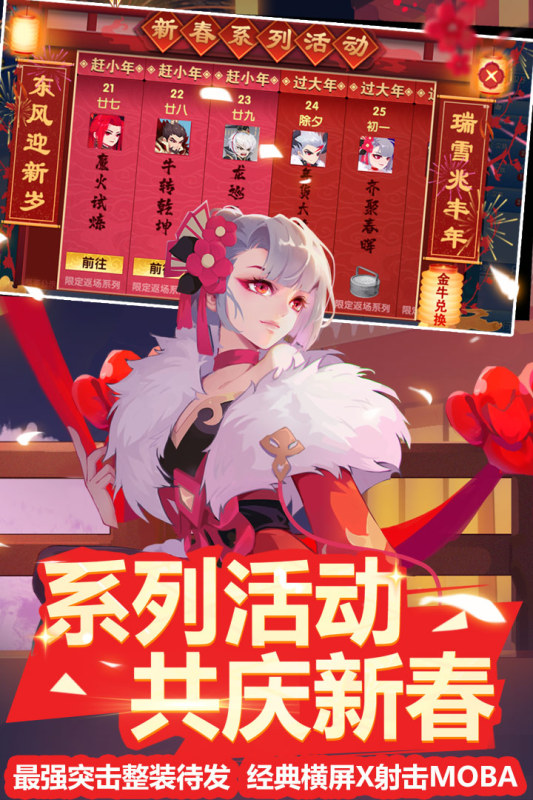 火力突击截图1
