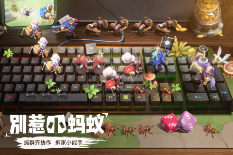 蚁族崛起截图1