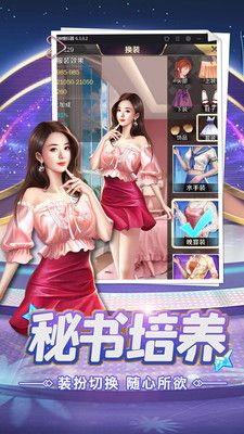 女神驾到截图3