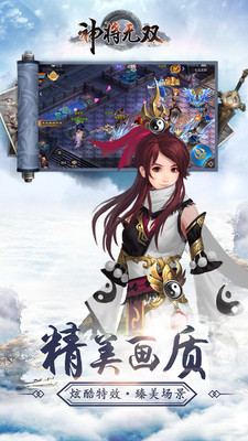 神将无双截图1