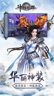 神将无双截图2