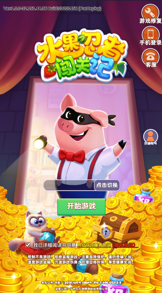 水果忍者闯关记截图4