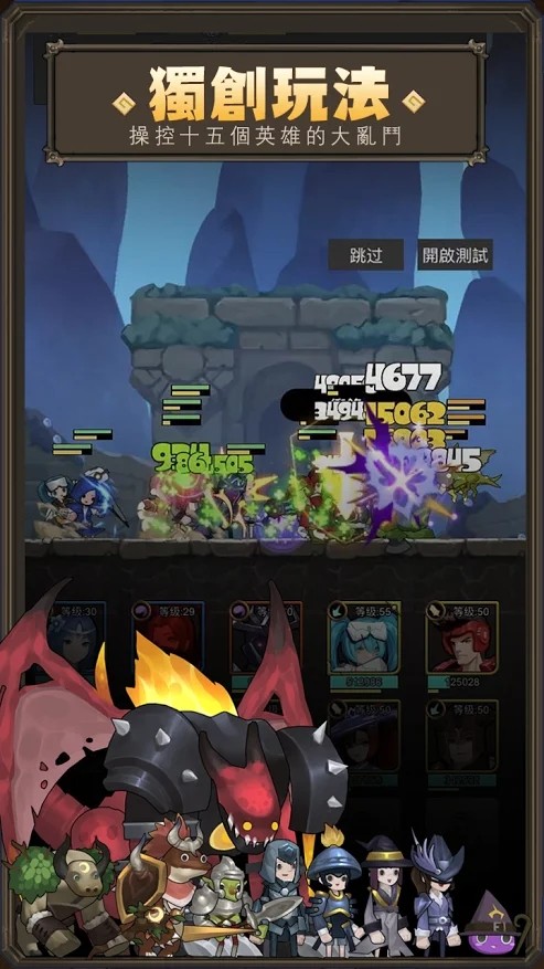 异世界勇者截图3