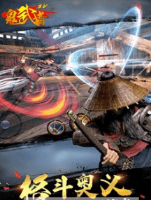 鬼武者3D截图3