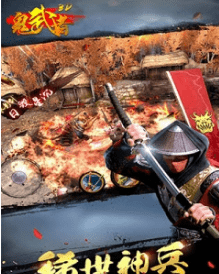 鬼武者3D截图1