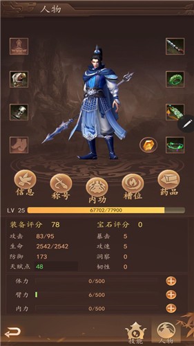 龙印OL截图3