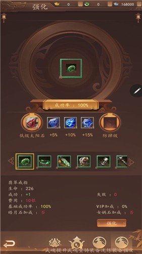 龙印OL截图1