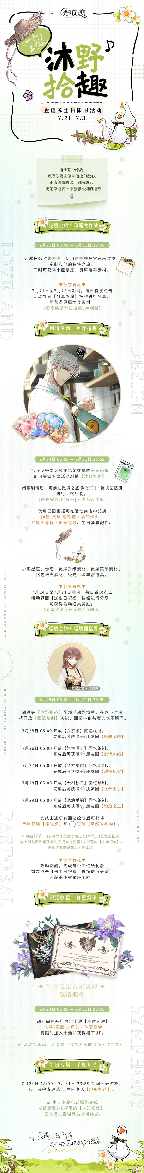 光与夜之恋品质怎么升级