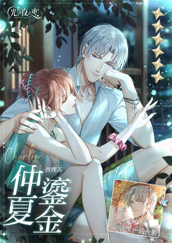 光与夜之恋品质怎么升级