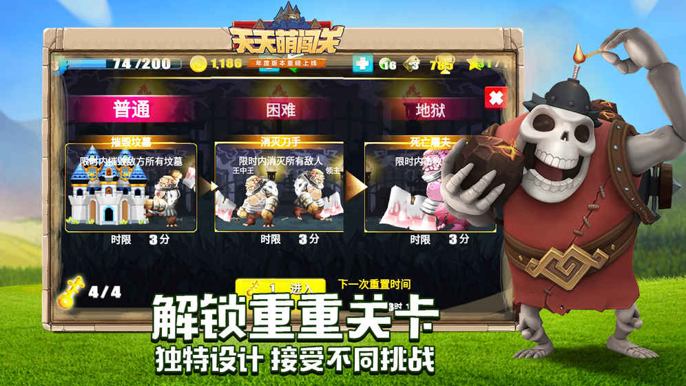 天天萌闯关截图3