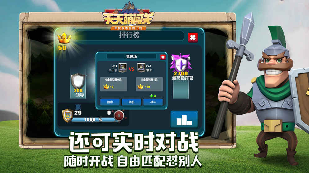 天天萌闯关截图1