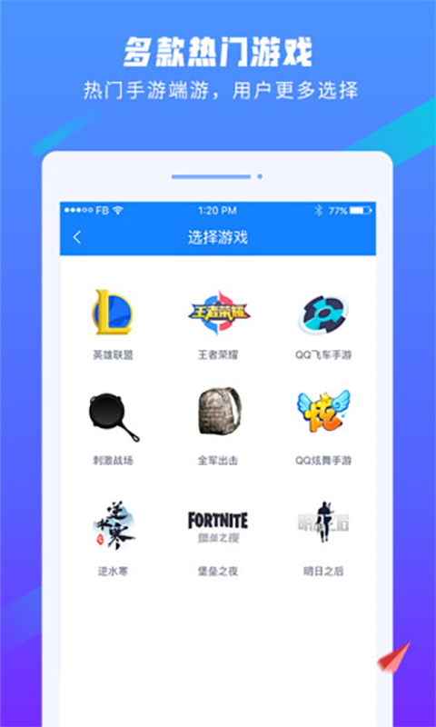 易代练截图2