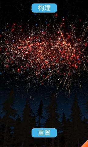 烟花模拟器截图2