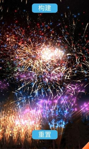 烟花模拟器截图3