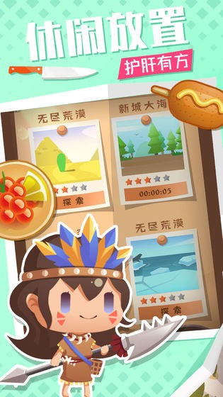 大厨美食家截图3