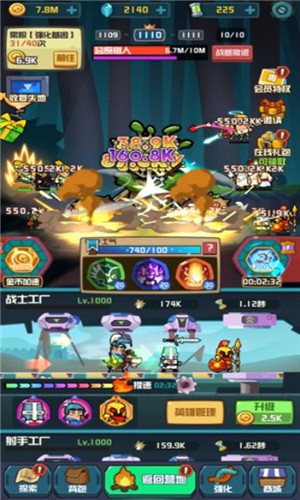 你行你上啊截图2