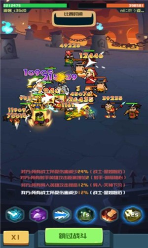 你行你上啊截图3