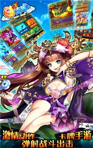 碰你妹截图3