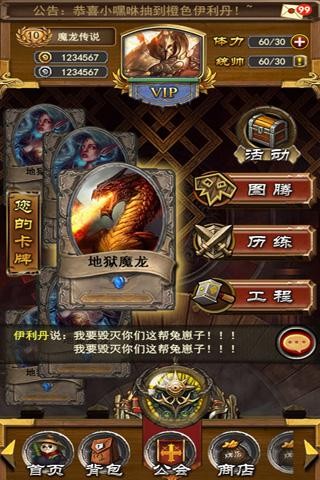 炉石世界截图2