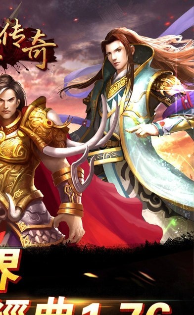 永恒传奇截图1