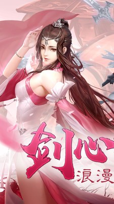 御剑灵域截图3