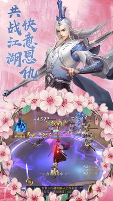御剑灵域截图2