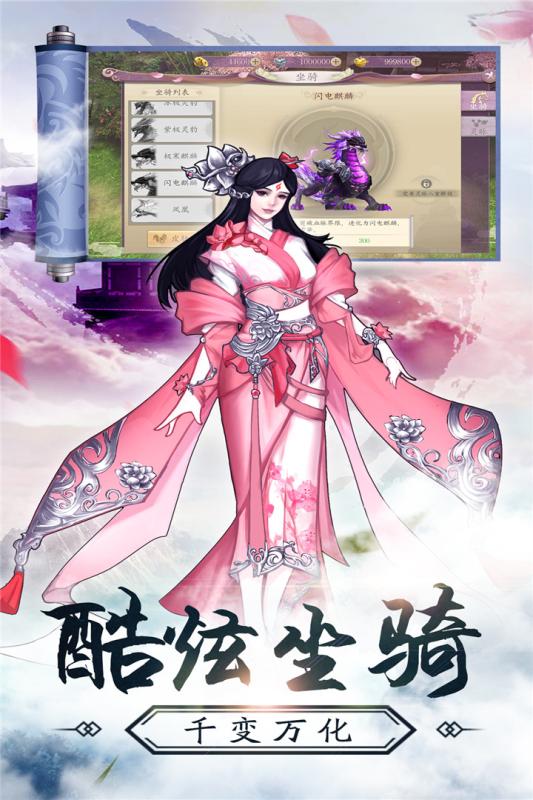 九州幻境城截图3