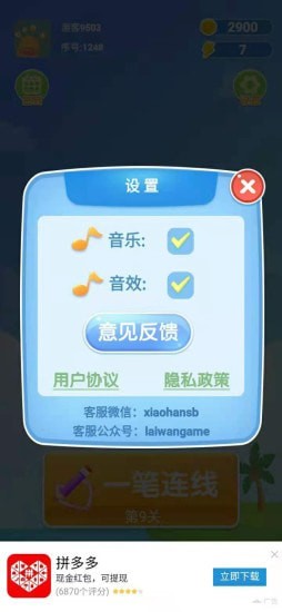 一笔画图形截图4