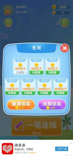 一笔画图形截图1
