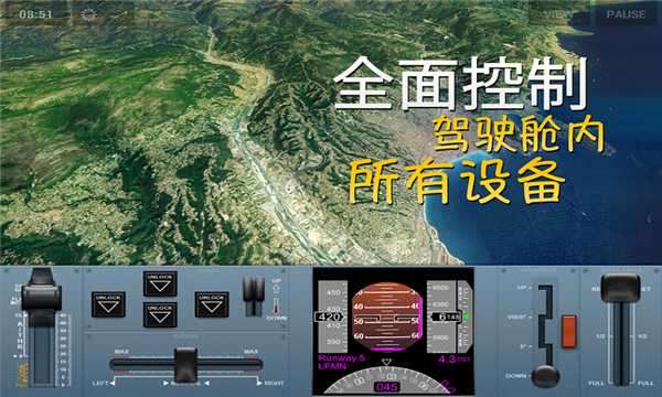 飞行大师截图1