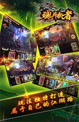 魂斗武者截图1