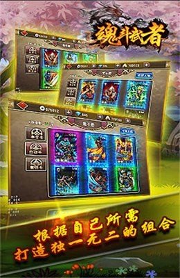 魂斗武者截图3