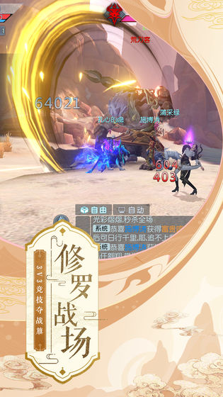 武动乾坤截图1