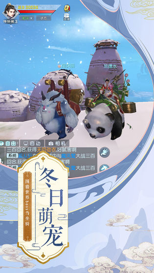 武动乾坤截图2