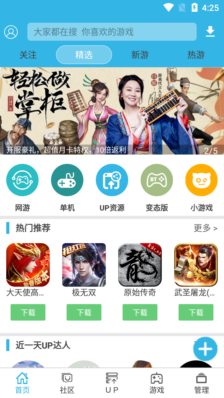软天空截图2