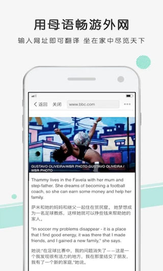 彩云小译截图3