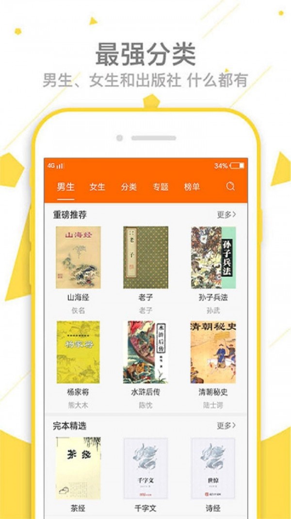 快看小说截图2