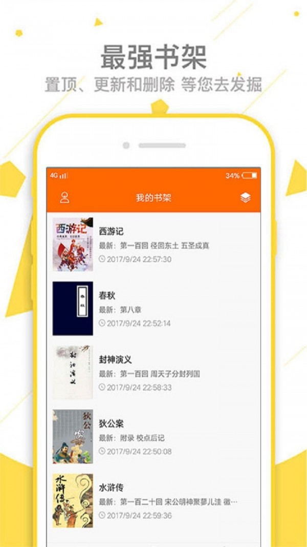 快看小说截图3