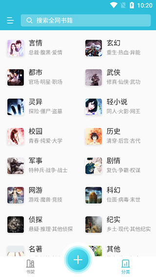 指月小说截图1