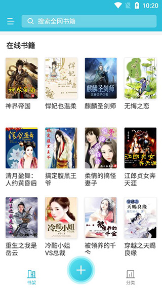 指月小说截图2